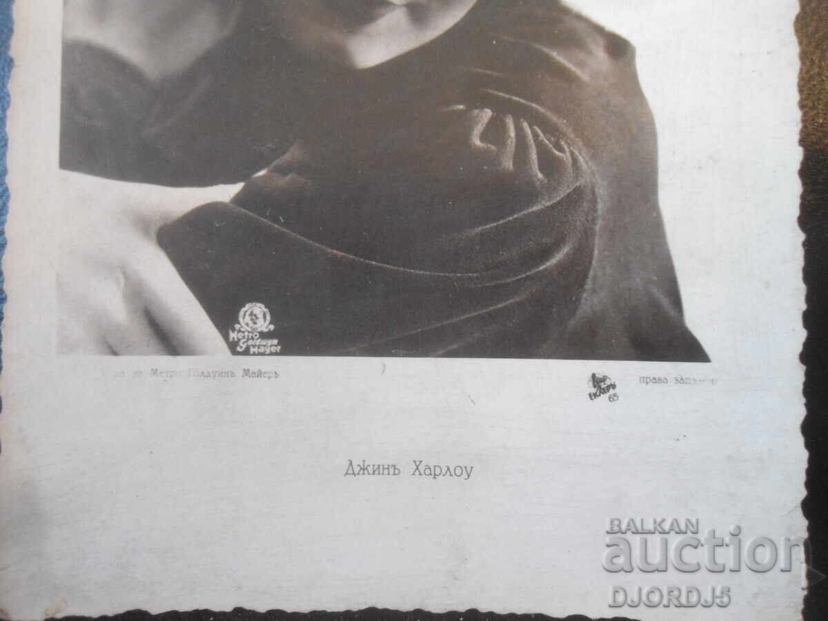 Fotografie veche, Jean Harlow cu preț € 2.00 | 3.91 BGN