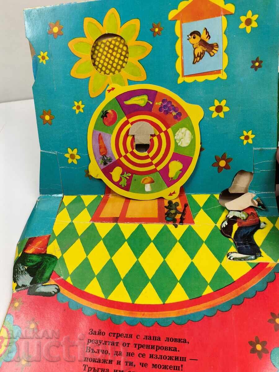 Auction  ON YOUR MARK SOC PANORAMIC CHILDREN'S BOOK