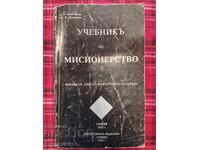Textbook of missionary work