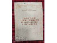 ORTODOXIE ROMANO-CATOLICISM PROTESTANTISM ȘI SECTARISM