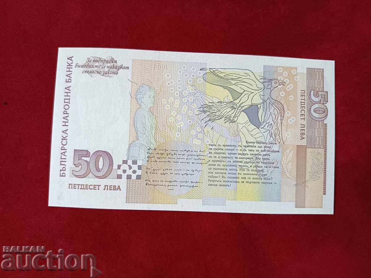 Δημοπρασία Βουλγαρία 50 BGN από το 2006 UNC Μικρός αριθμός EXCEPTIONAL