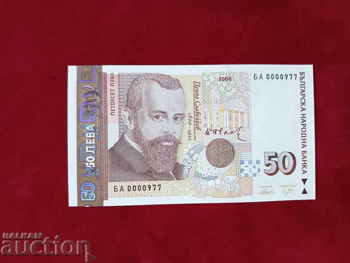 Βουλγαρία 50 BGN από το 2006 UNC Μικρός αριθμός EXCEPTIONAL