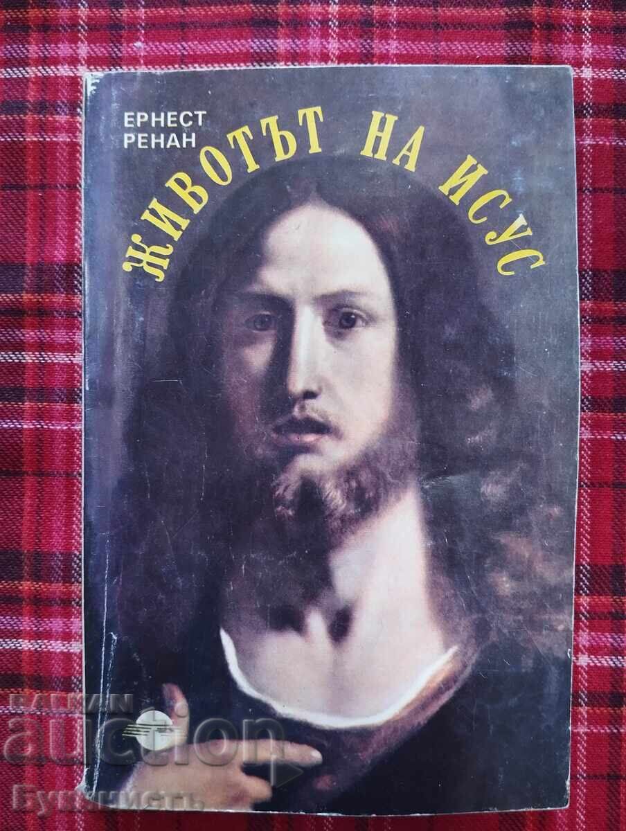 ЖИВОТЪТ НА ИСУС