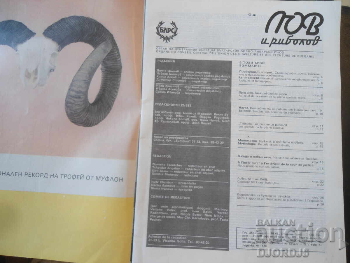 Revista "LOV i RIBOLOV", numărul 6 din 1990 cu preț € 1.00 | 1.96 BGN