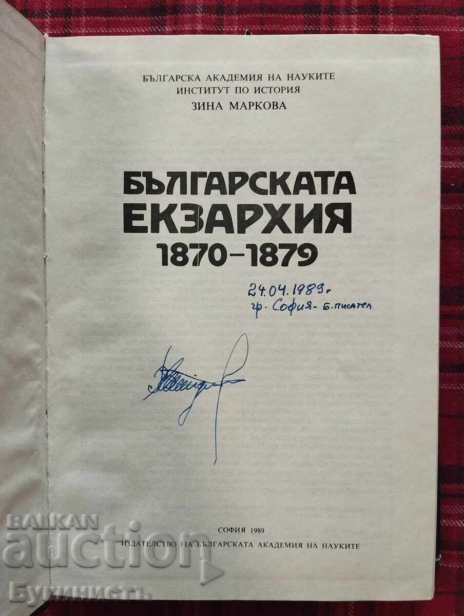 BŬLGARSKATA EKZARKHIYA 1870-1879 με τιμή € 7.50 | 14.67 BGN