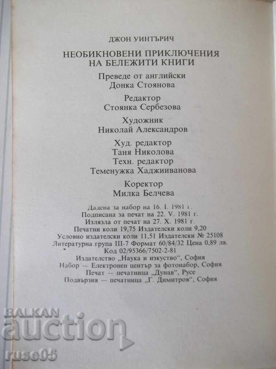 Книга"Необикновени прикл.на бележити книги-Дж.Уинтърич"-314с - 6