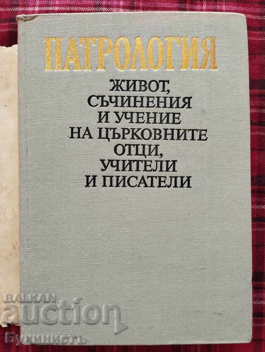 PATROLOGIE - ILIA TZONEVSKI cu preț € 24.00 | 46.94 BGN