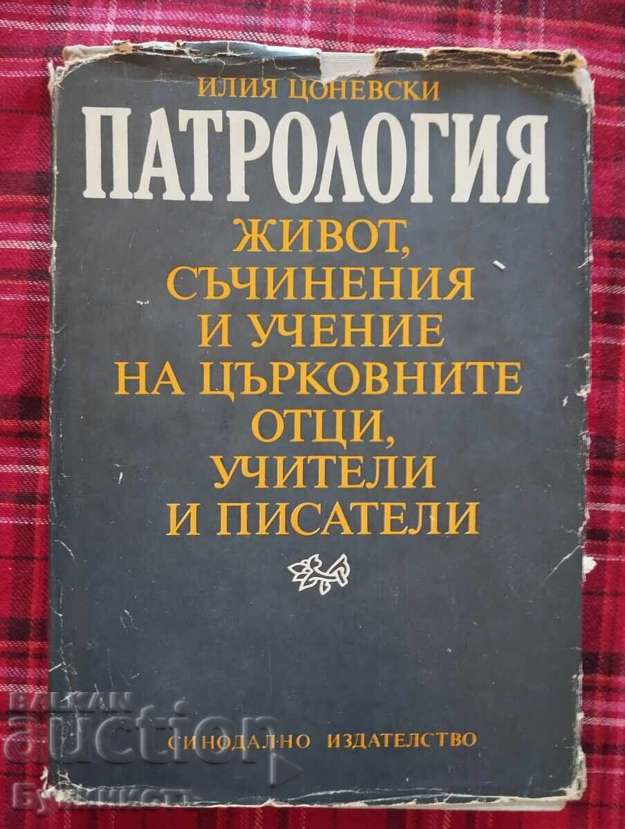 PATROLOGIE - ILIA TZONEVSKI