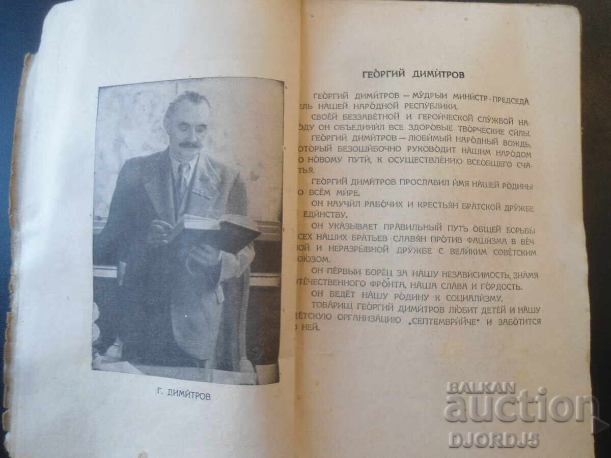 Livrarea Limba rusă, Manual-antologie pentru clasa a II-a de progimnaziu