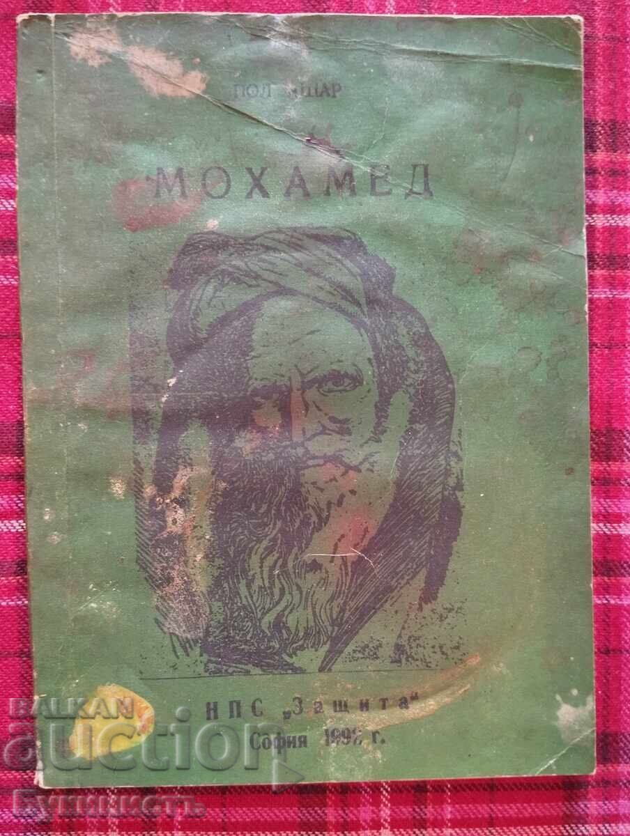 MOHAMED - BIOGRAFIE - PAUL ASCHAR MOHAMED - BIOGRAFIE - PAUL ASCHAR