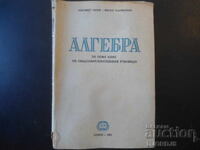ALGEBRĂ pentru clasa a VIII-a, 1951