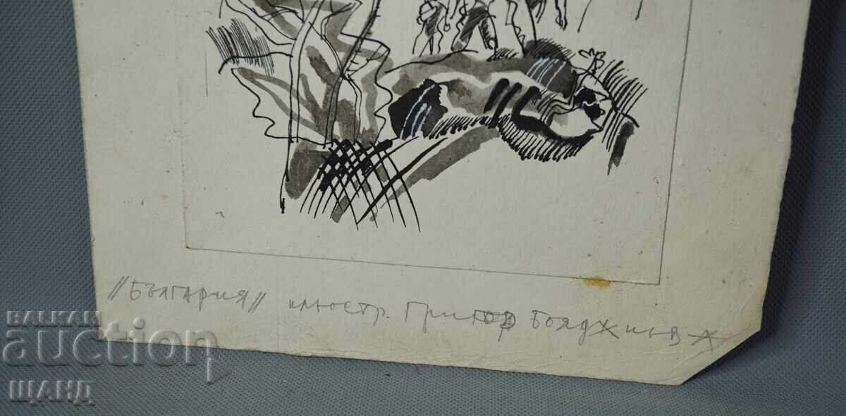 GRIGOR BOYADZHIEV ILUSTRAȚIE VECHE DESEN PROIECT cu preț € 15.85 | 31.00 BGN