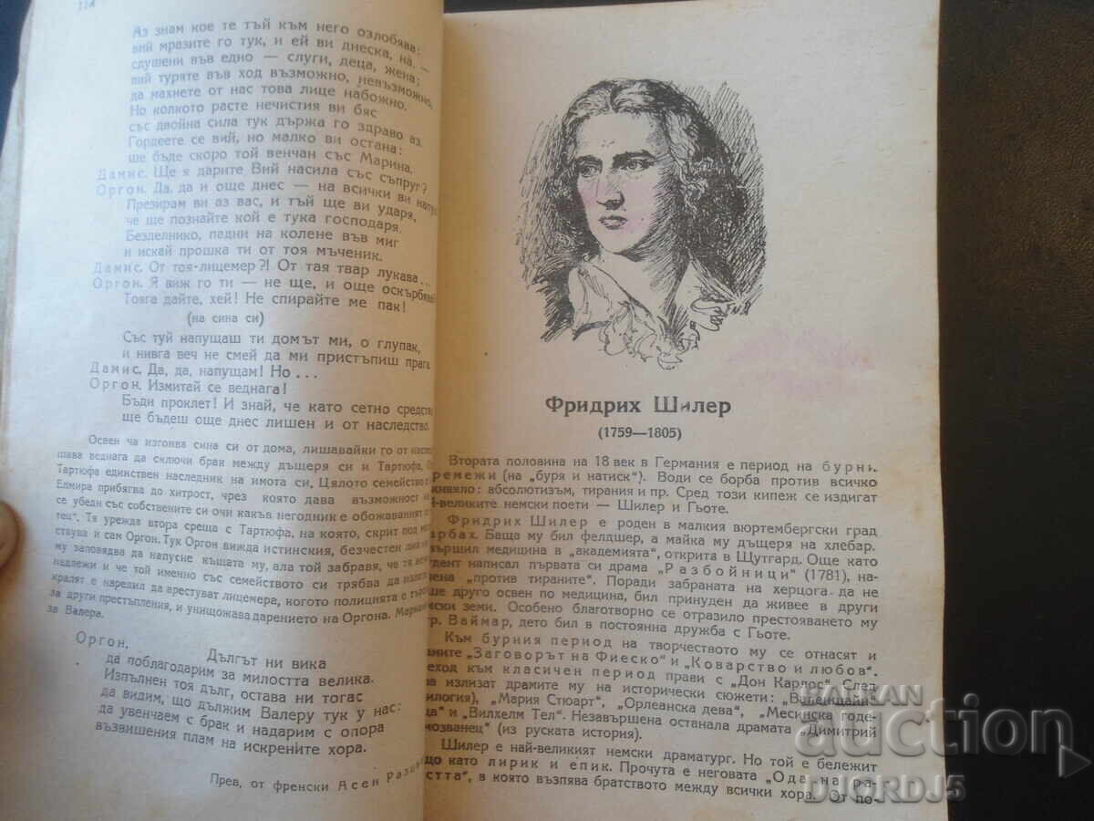 HRESTOMATIE de limbă și literatură bulgară pentru clasa a V-a, 1945 - 5