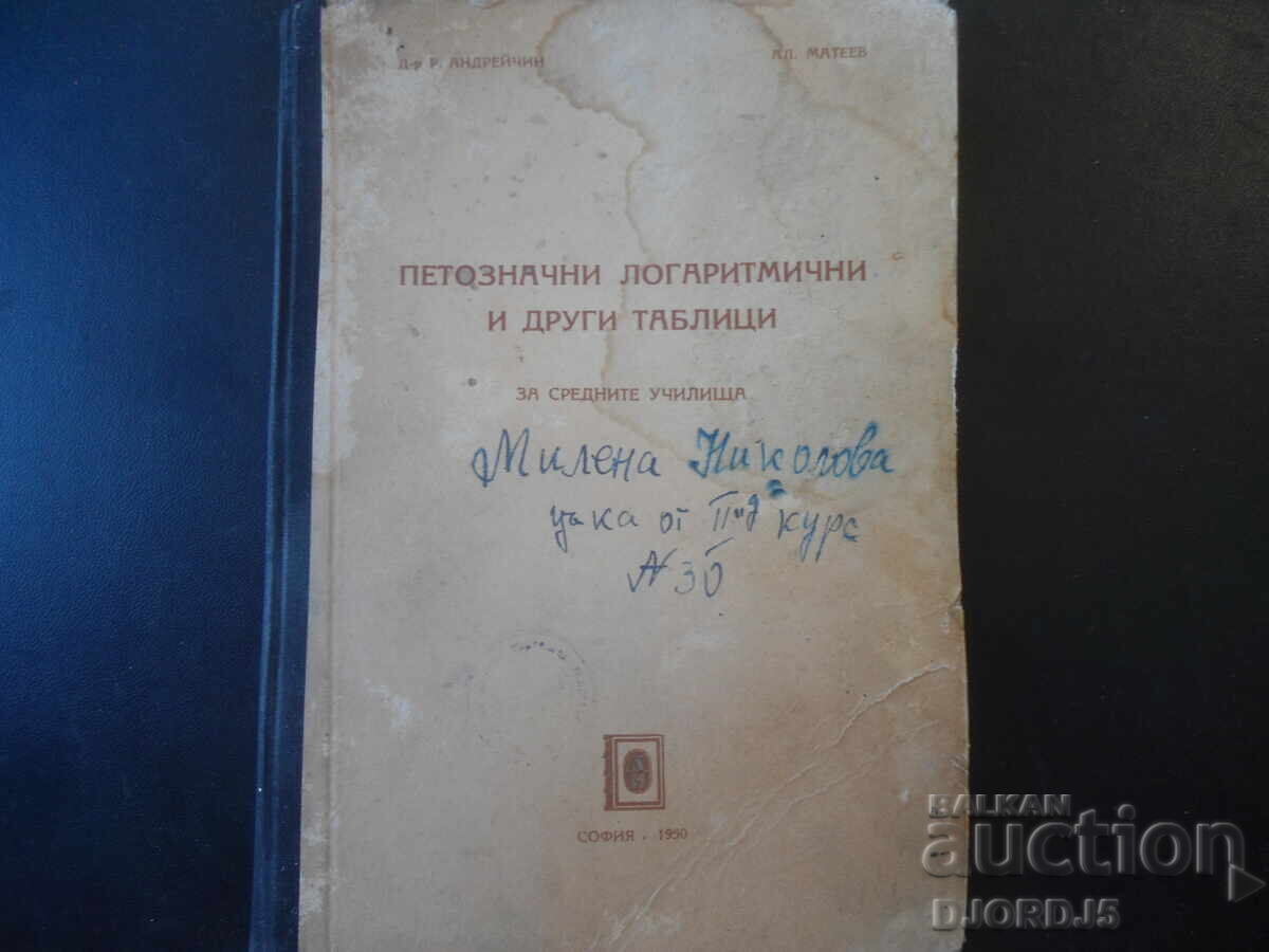 Tabele logaritmice cu cinci cifre și alte tabele, 1950