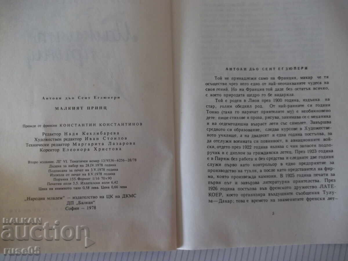 Licitație Carte "Micul Prinț - Antoine de Saint-Exupéry" - 88 pag