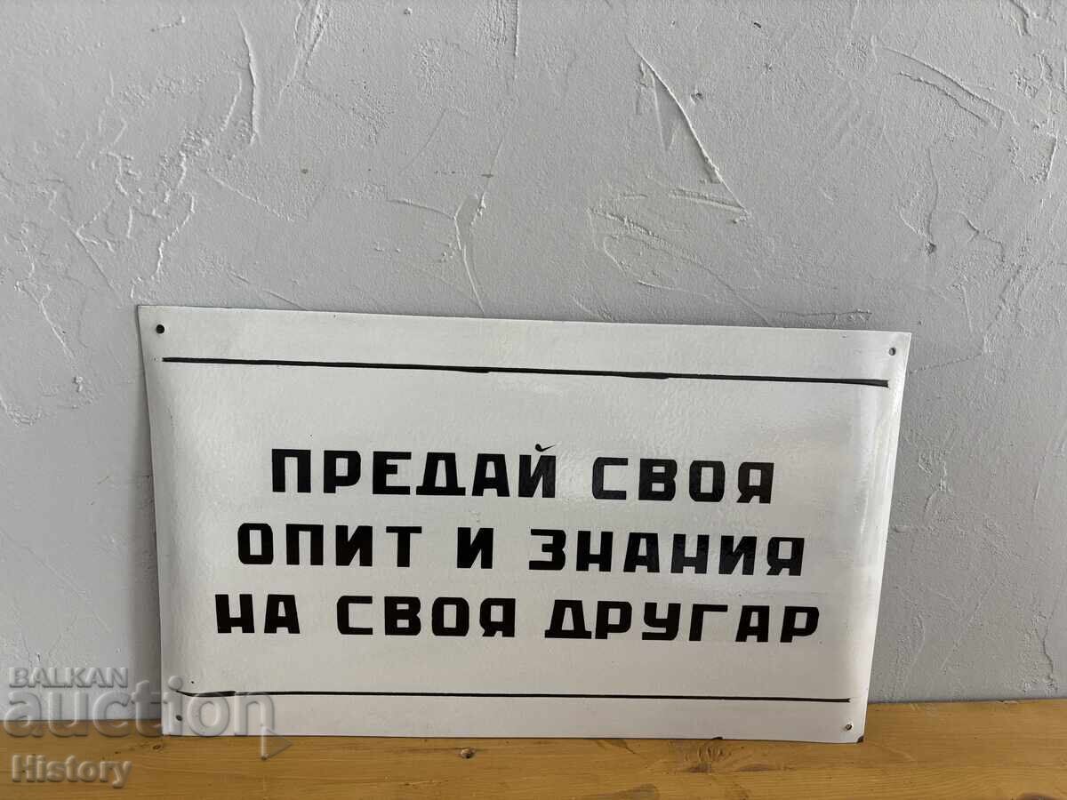 Εμαγιέ πλάκα Εμαγιέ πλάκα