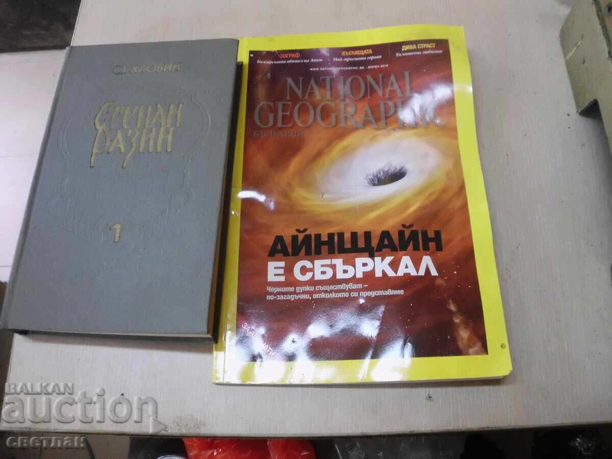 BZC-magazine and book