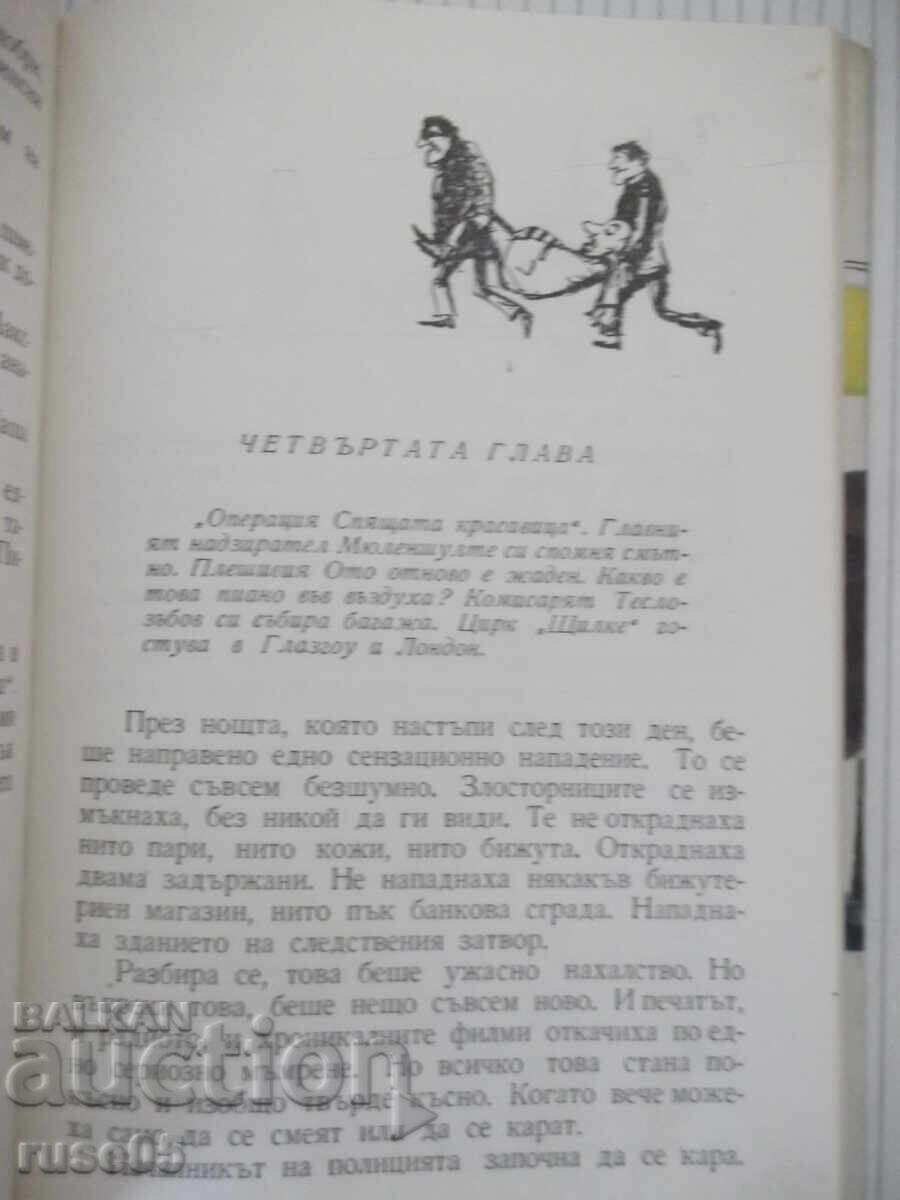 Livrarea Carte "Micul băiat și mica domnișoară - Erich Kästner" - 212 pag Livrarea Carte "Micul băiat și mica domnișoară - Erich Kästner" - 212 pag