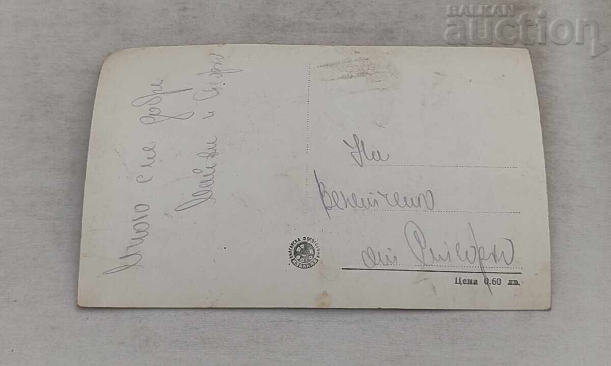 BANKYA SANATORIUL PENTRU COPII AL SKU P.K. 1959 cu preț € 0.70 | 1.37 BGN BANKYA SANATORIUL PENTRU COPII AL SKU P.K. 1959 cu preț € 0.70 | 1.37 BGN
