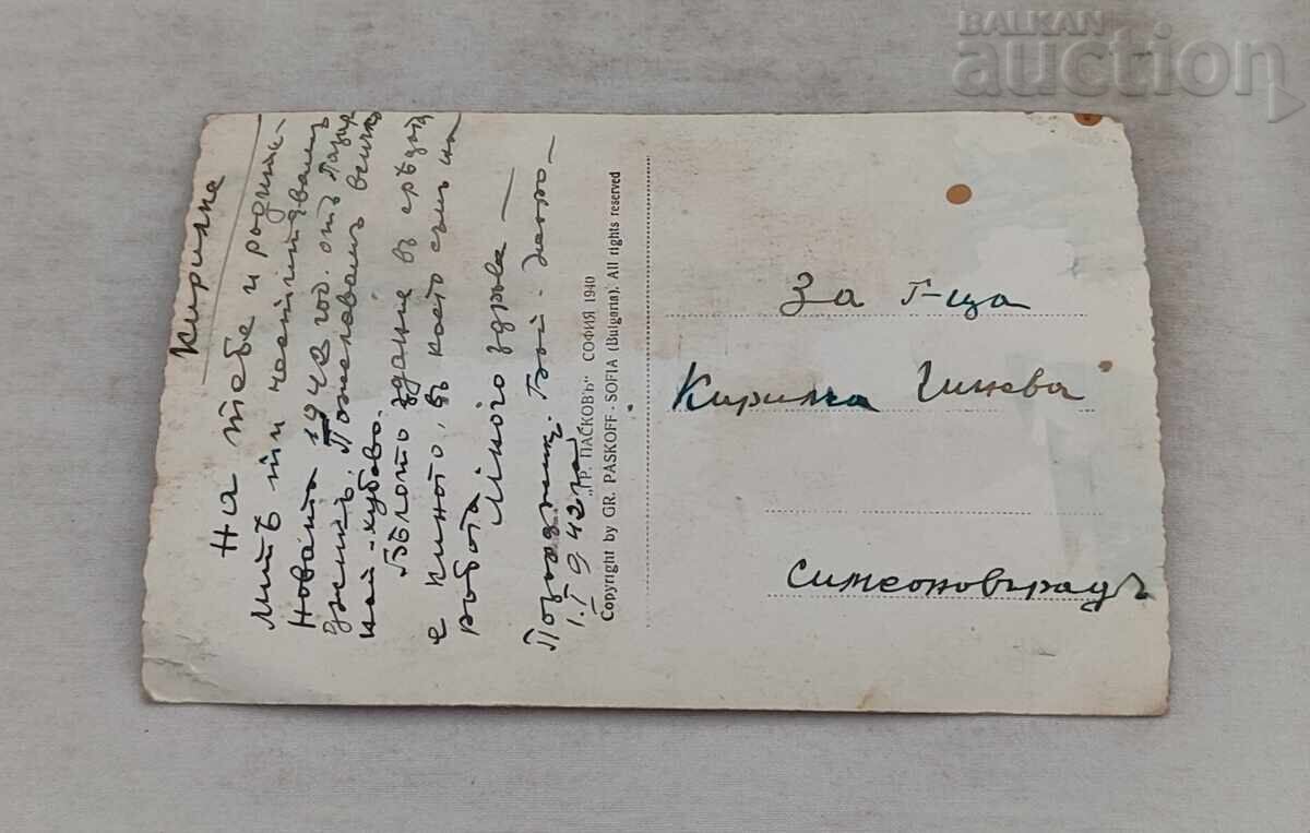 ПАЗАРДЖИК ИЗГЛЕД П.К. 1940 г. с цена € 1.00 | 1.96 лв.