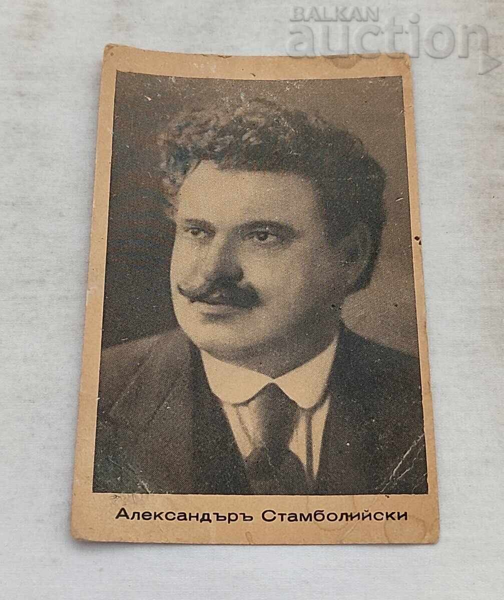 ΑΛΕΞΑΝΔΡΟΣ ΣΤΑΜΠΟΛΙΣΚΙ Τ.Θ. 192.. έτος ΑΛΕΞΑΝΔΡΟΣ ΣΤΑΜΠΟΛΙΣΚΙ Τ.Θ. 192.. έτος