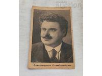 ΑΛΕΞΑΝΔΡΟΣ ΣΤΑΜΠΟΛΙΣΚΙ Τ.Θ. 192.. έτος