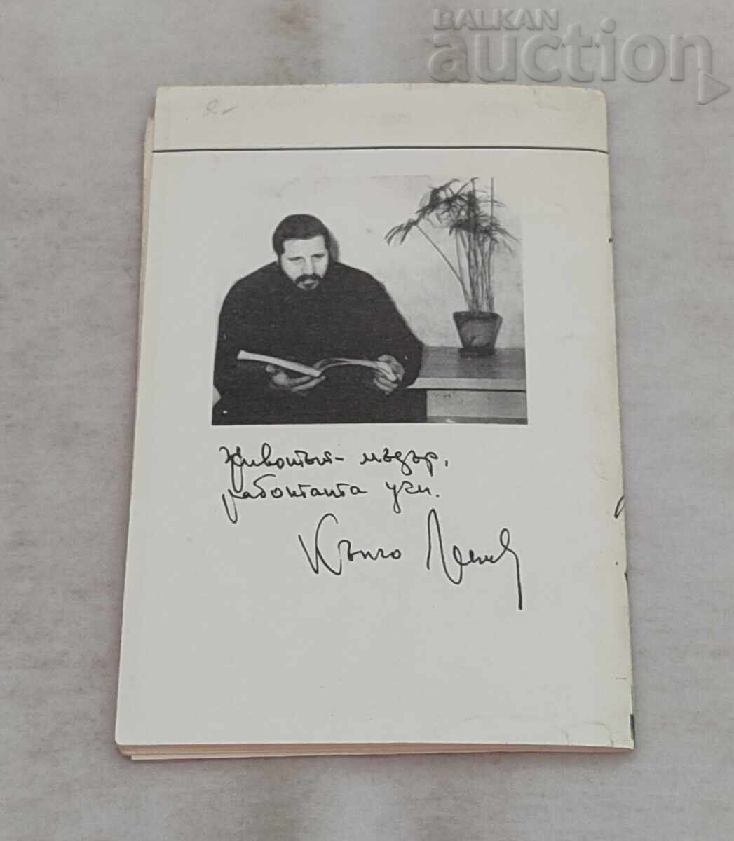 NIVA WITH DANDELIONS KANCHO PENEV 1992 - 6