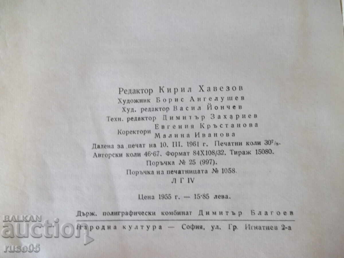 Carte "Gora - Rabindranath Tagore" - 494 pag - 6