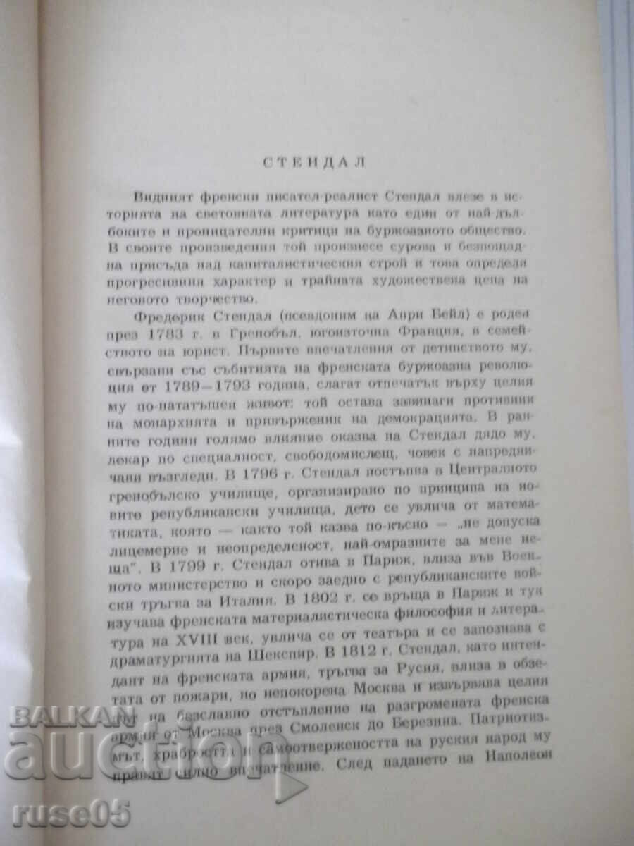 Δημοπρασία Βιβλίο "Το Μοναστήρι της Πάρμας - Σταντάλ" - 474 σελ