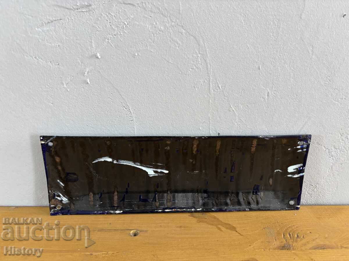 Παράδοση Εμαγιέ πλάκα Παράδοση Εμαγιέ πλάκα