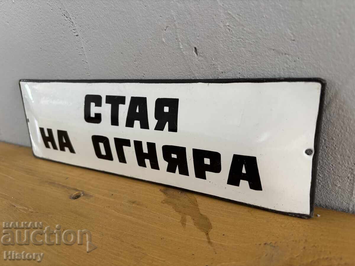 Εμαγιέ πλάκα με τιμή € 50.00 | 97.79 BGN