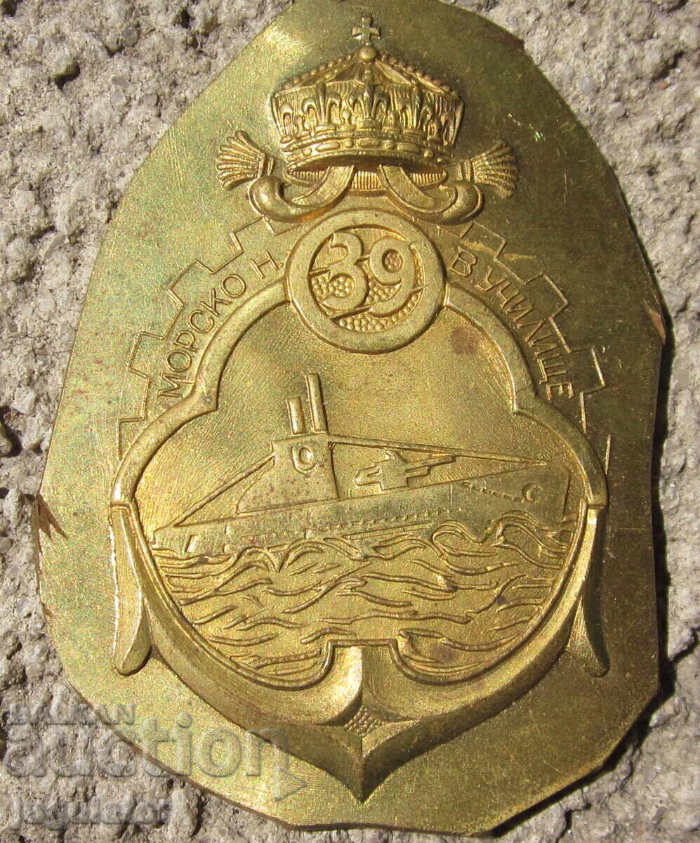 Български царски подводничарски знак морскоучилище 1939 год с цена € 100.00 | 195.58 лв. Български царски подводничарски знак морскоучилище 1939 год с цена € 100.00 | 195.58 лв.