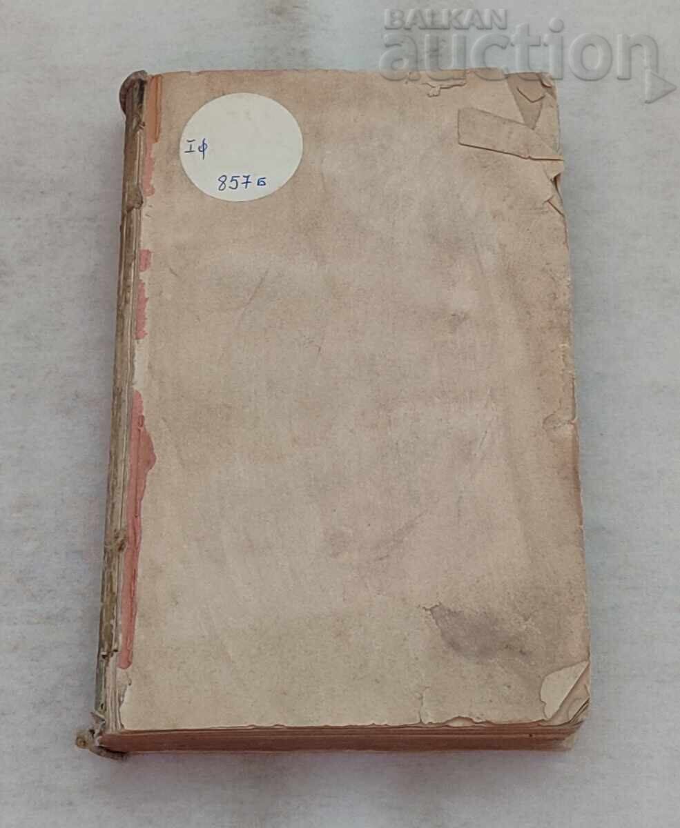 EXTRACTE DIN ZIARUL „ZORNITSA” PENTRU ANUL 1877 - 6