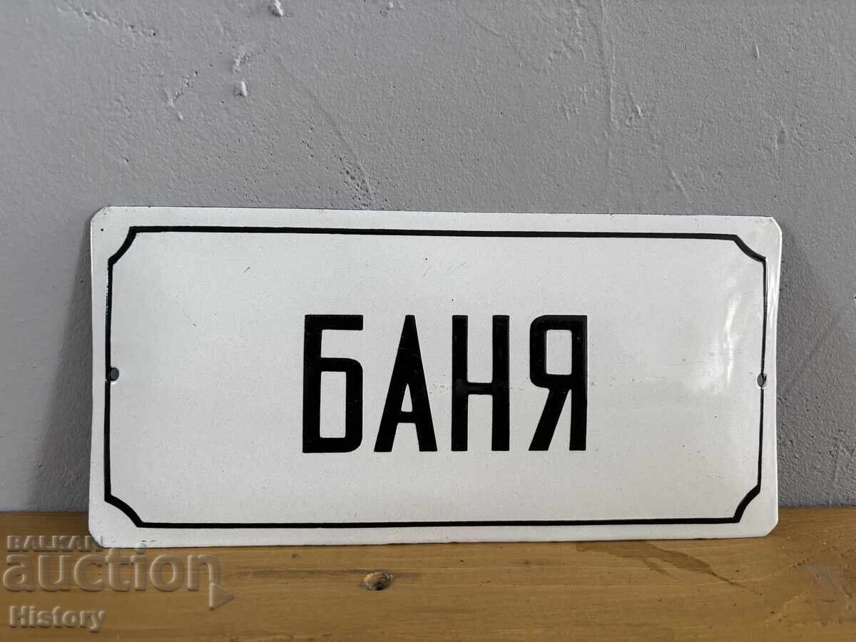 Εμαγιέ πλάκα με τιμή € 20.00 | 39.12 BGN Εμαγιέ πλάκα με τιμή € 20.00 | 39.12 BGN