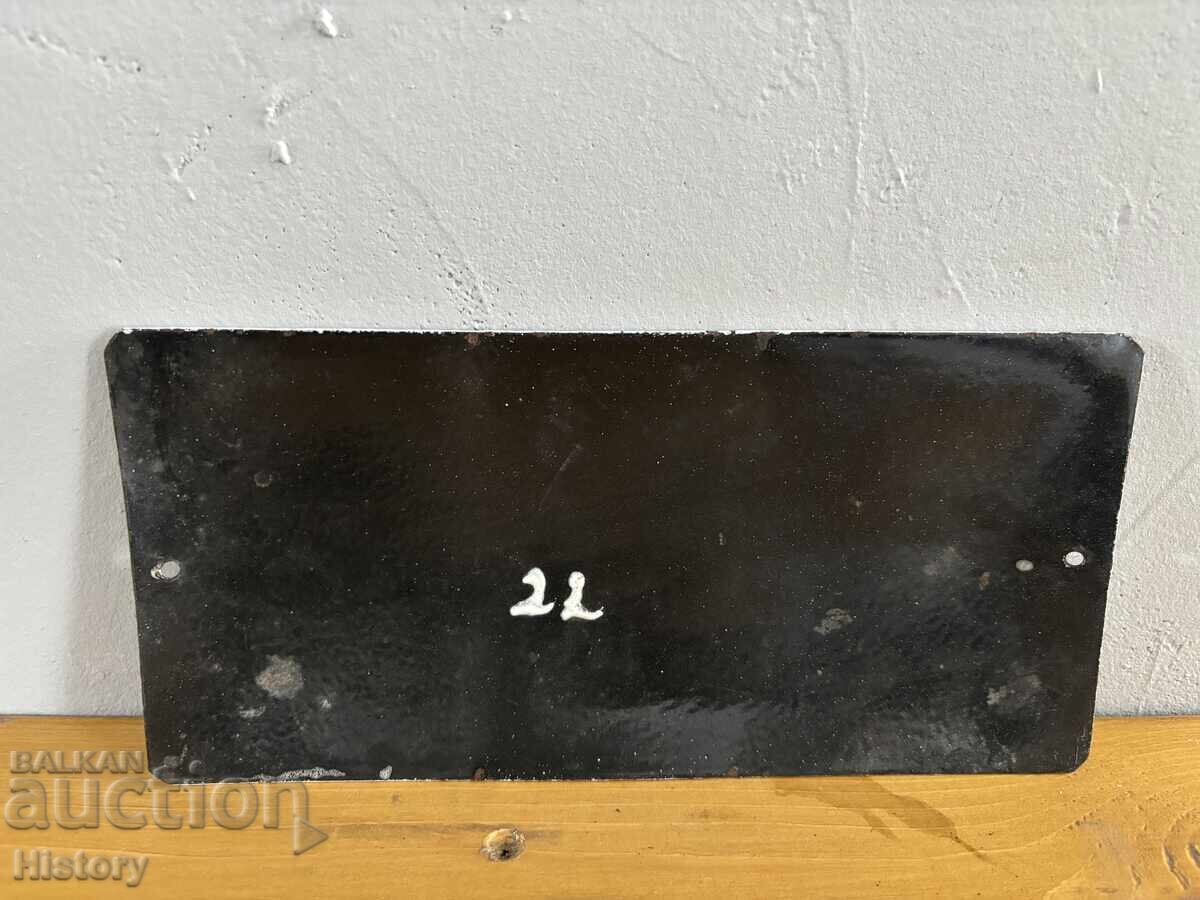 Εμαγιέ πλάκα - 5 Εμαγιέ πλάκα - 5