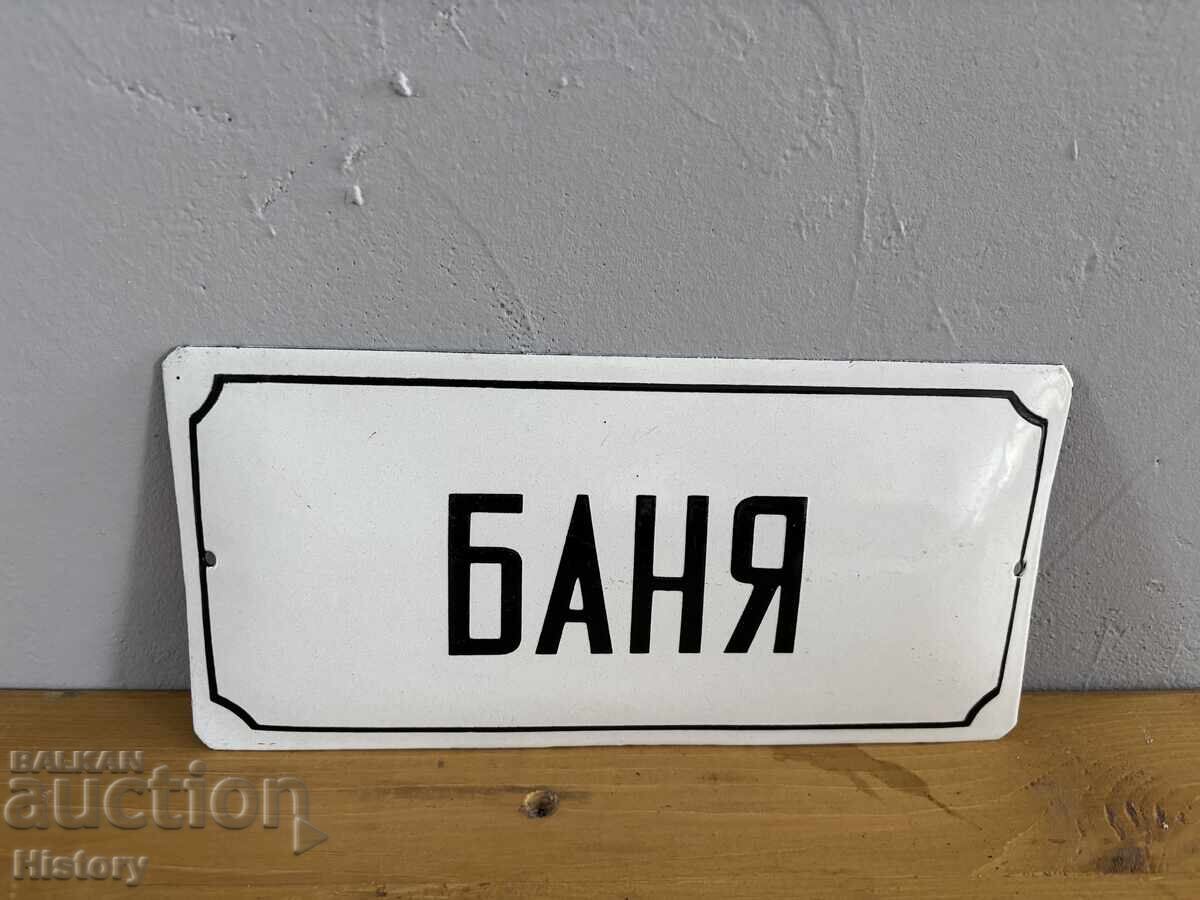 Εμαγιέ πλάκα Εμαγιέ πλάκα