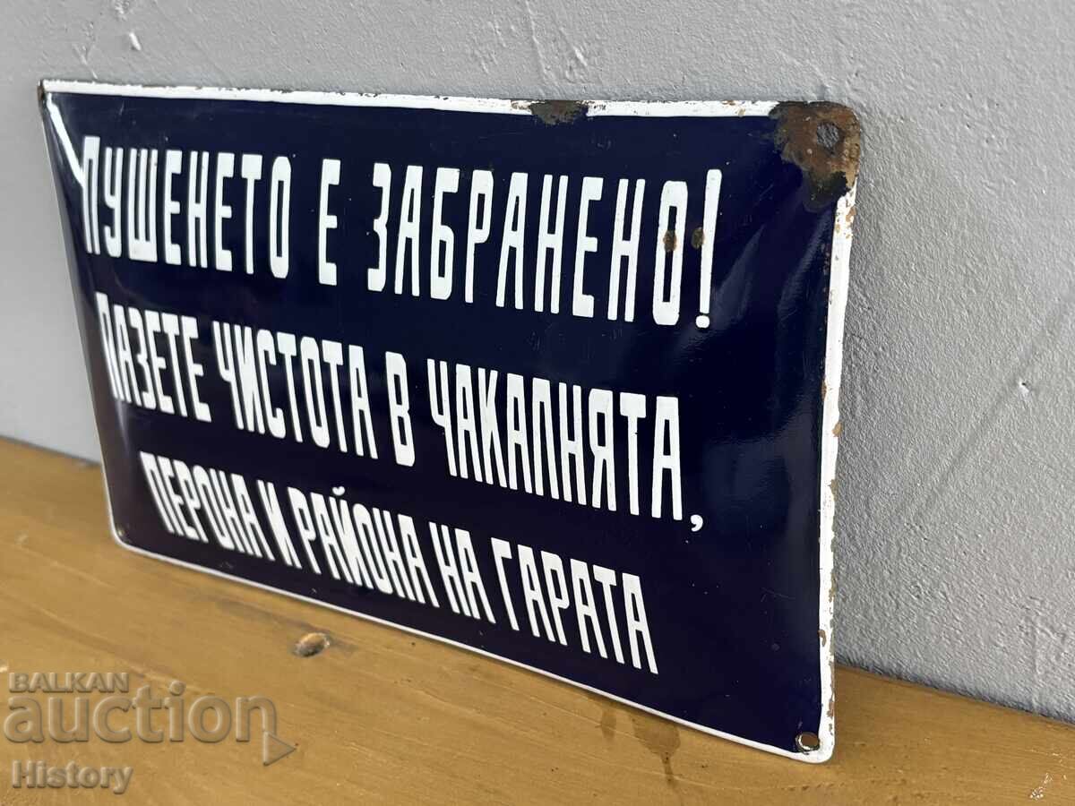 Δημοπρασία Εμαγιέ πλάκα