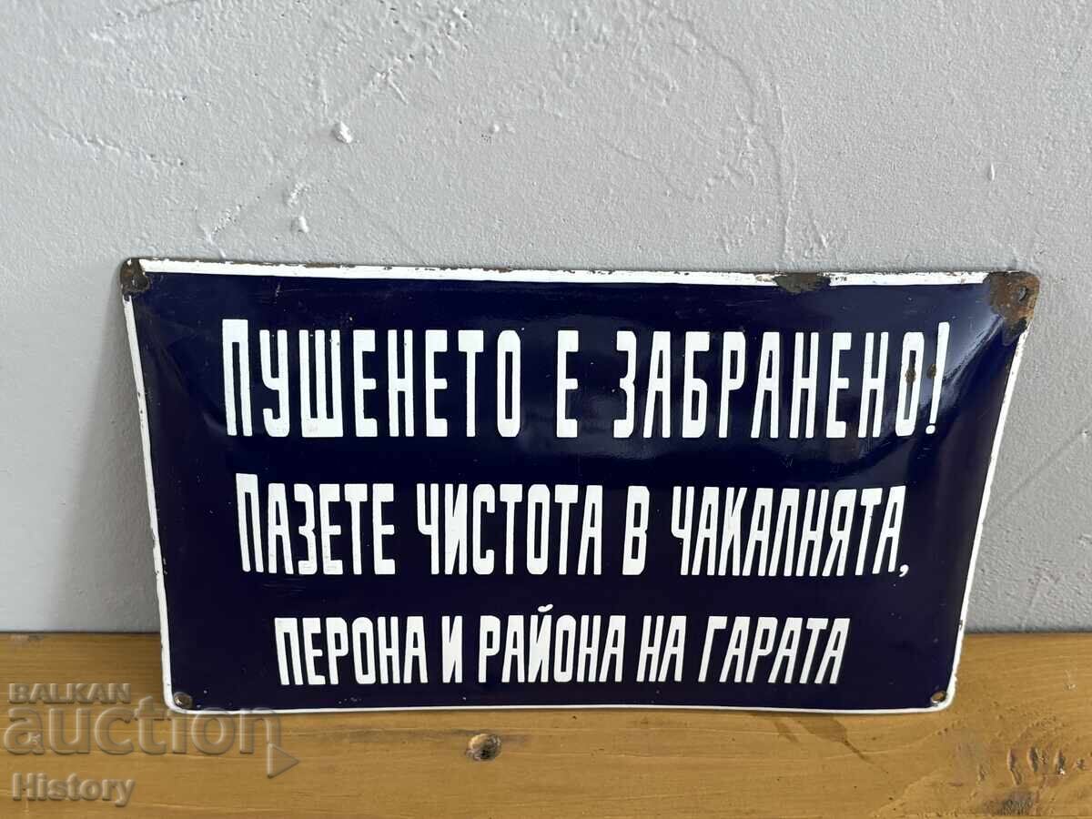 Εμαγιέ πλάκα
