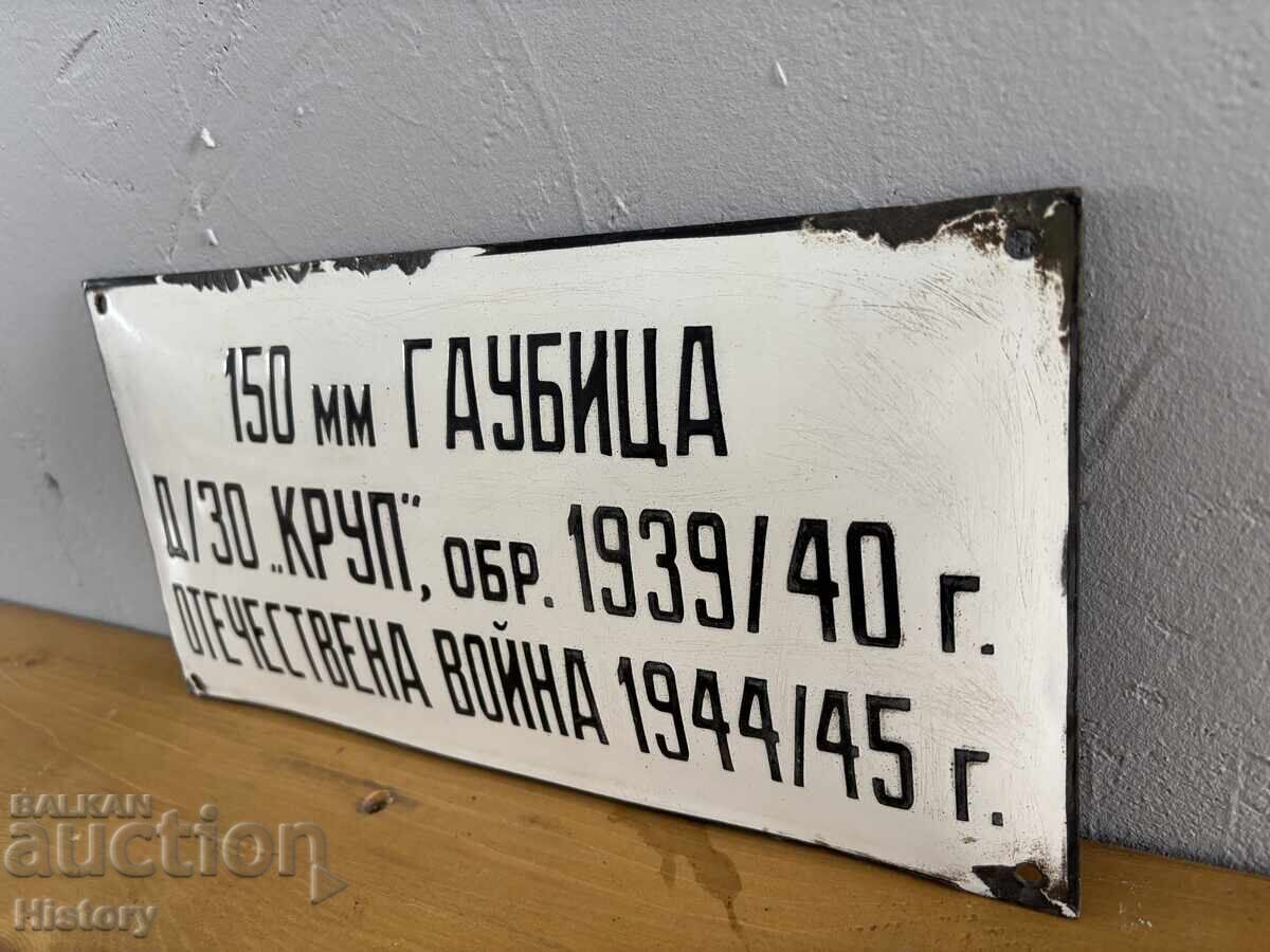 Εμαγιέ πλάκα με τιμή € 25.00 | 48.90 BGN