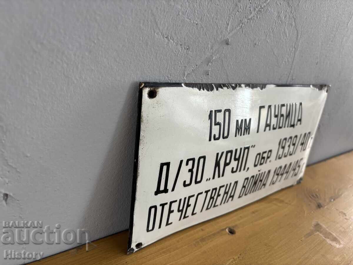 Δημοπρασία Εμαγιέ πλάκα