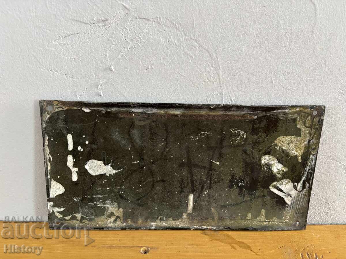 Παράδοση Εμαγιέ πλάκα