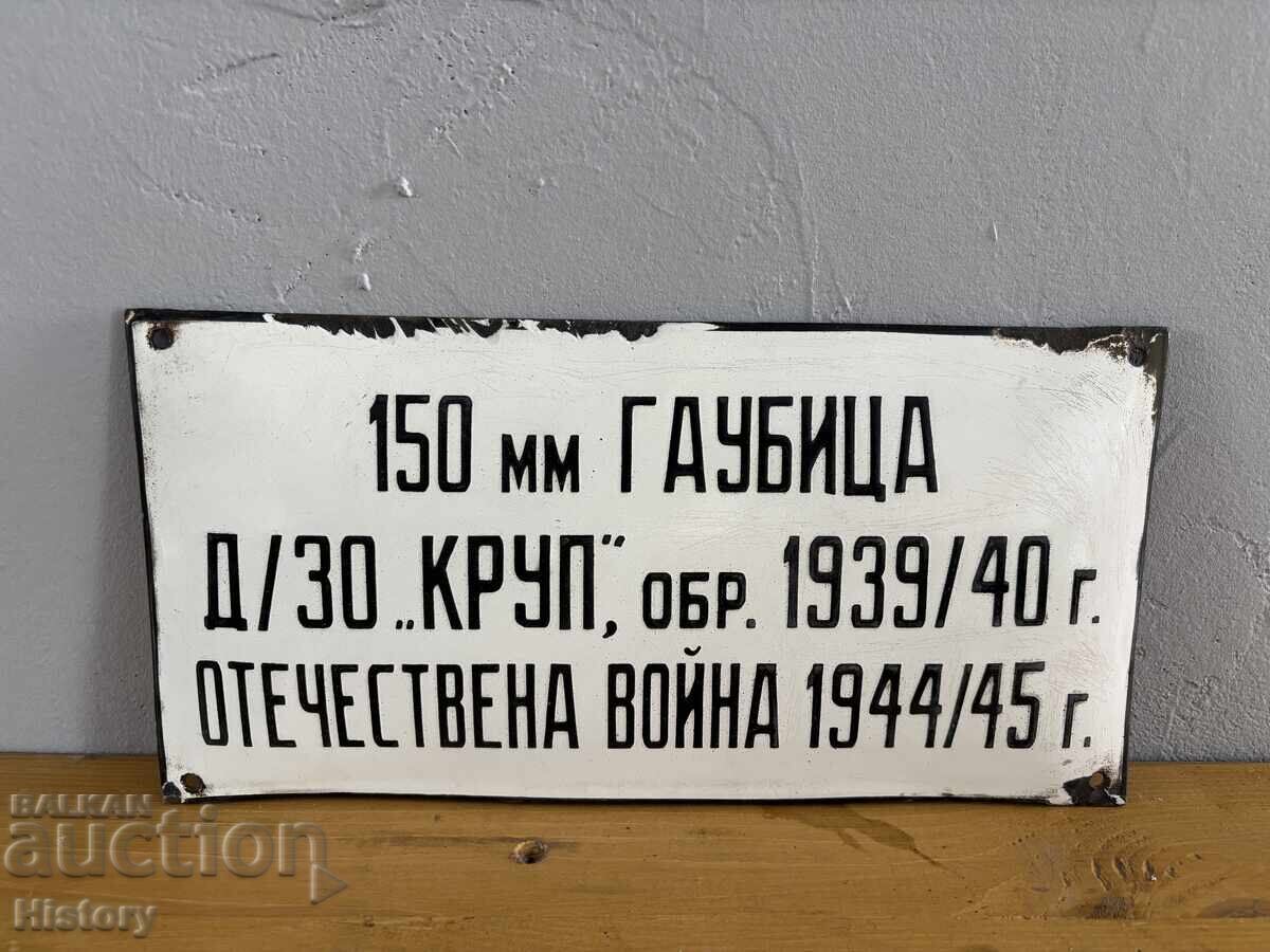 Εμαγιέ πλάκα