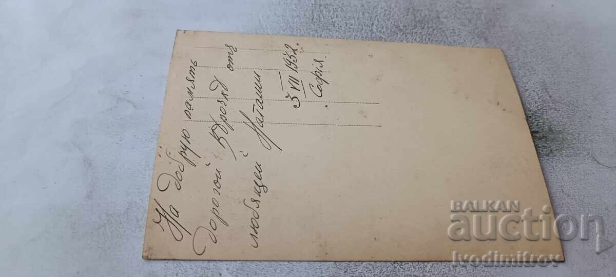 Φωτογραφία Σόφια Νεαρή γυναίκα 1932 με τιμή € 0.86 | 1.68 BGN