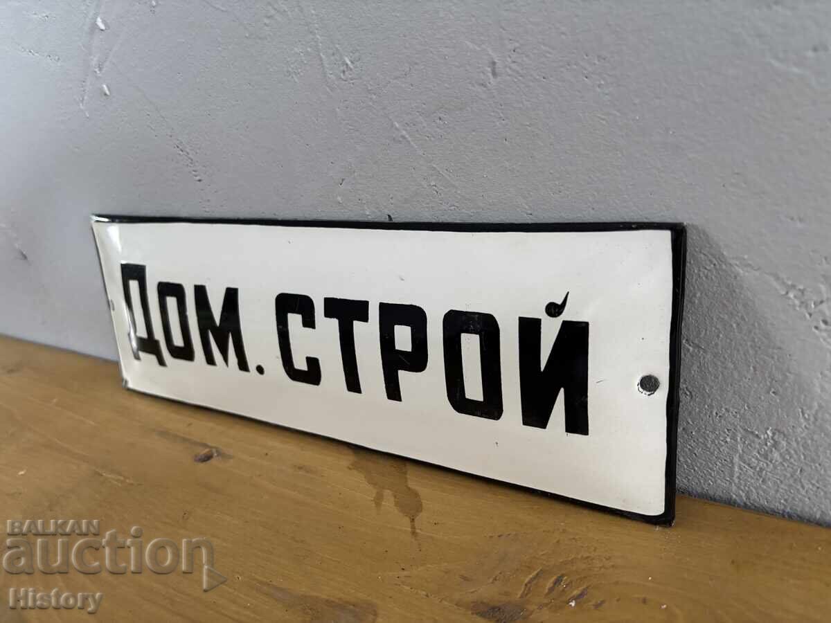 Εμαγιέ πλάκα με τιμή € 15.00 | 29.34 BGN