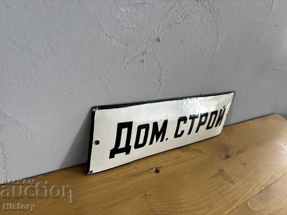 Δημοπρασία Εμαγιέ πλάκα