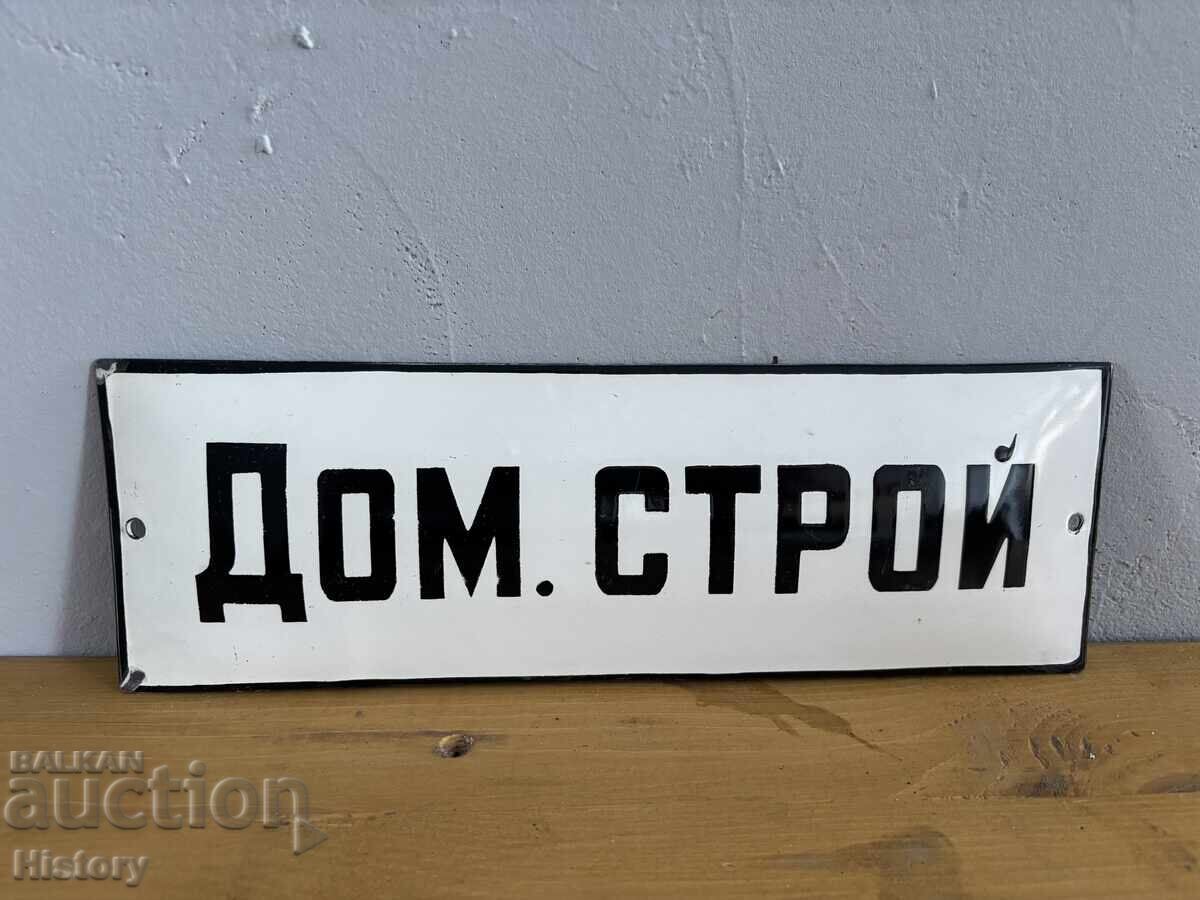 Εμαγιέ πλάκα