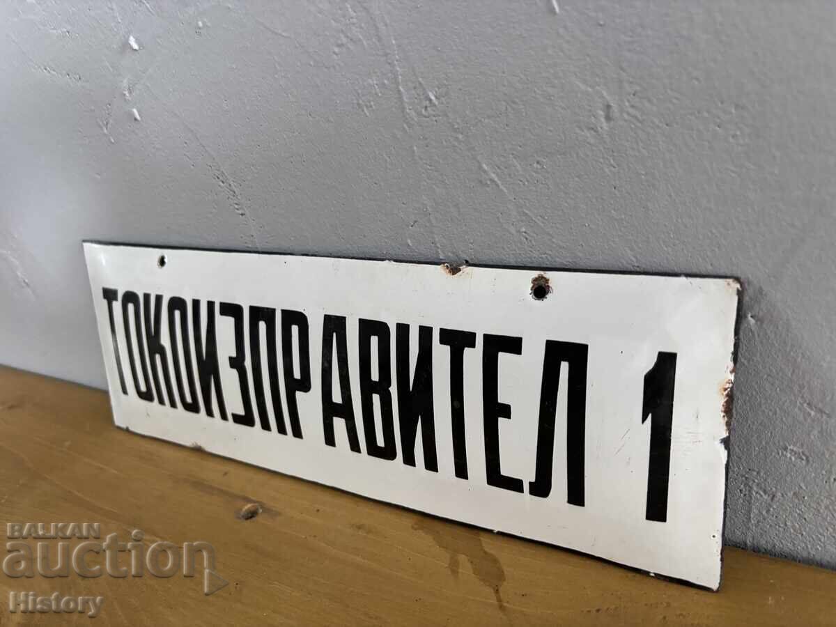 Εμαγιέ πλάκα με τιμή € 10.00 | 19.56 BGN