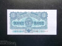 CEHOSLOVACIA, 3 coroane, 1953, UNC