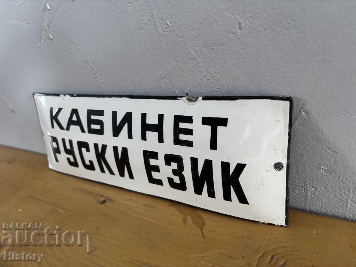 Εμαγιέ πλάκα με τιμή € 20.00 | 39.12 BGN
