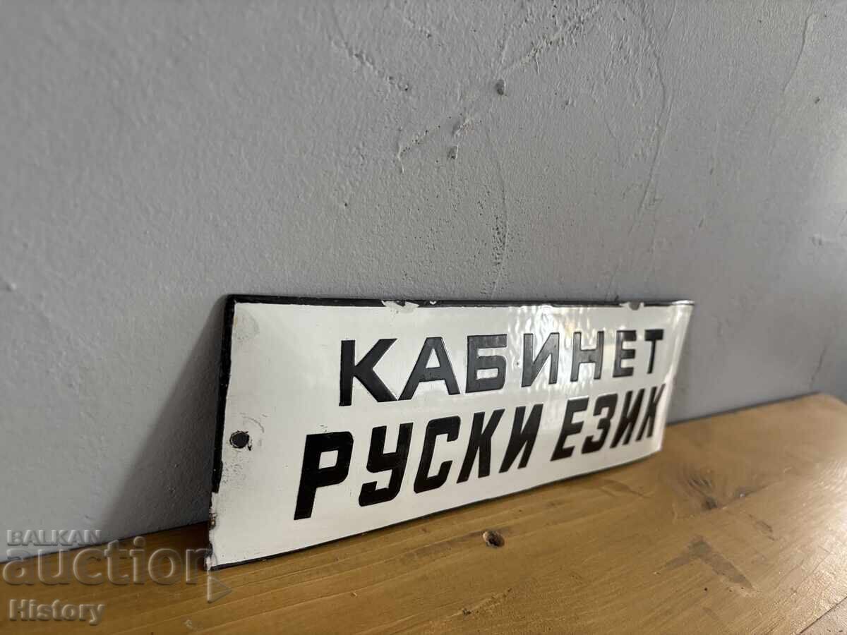 Δημοπρασία Εμαγιέ πλάκα